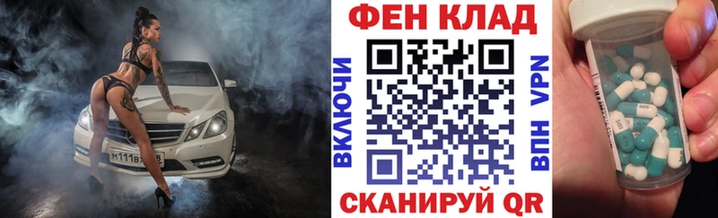 Амфетамин Розовый  Фурманов 