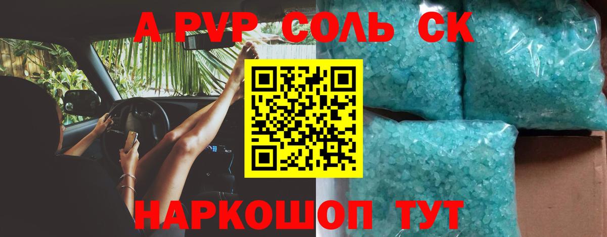 A-PVP кристаллы  Вход с VPN  Фурманов  Alfa_PVP кристаллы  Alfa_PVP Соль 