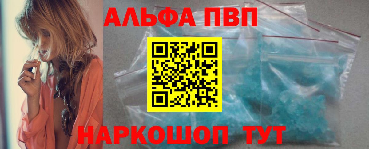 А ПВП VHQ Фурманов