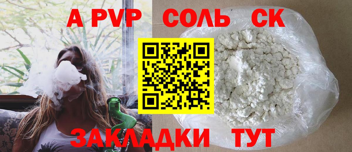 Alpha-PVP VHQ Фурманов