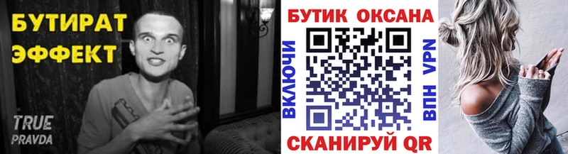 хочу наркоту  Фурманов  Бутират бутандиол 