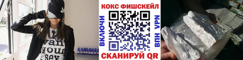 mega ССЫЛКА  Фурманов  COCAIN FishScale 