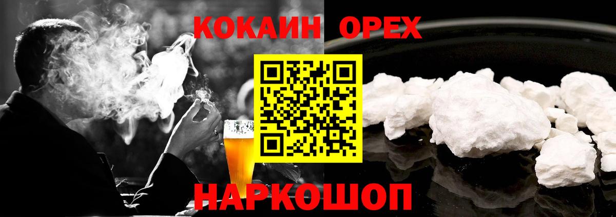 КОКАИН FishScale Фурманов