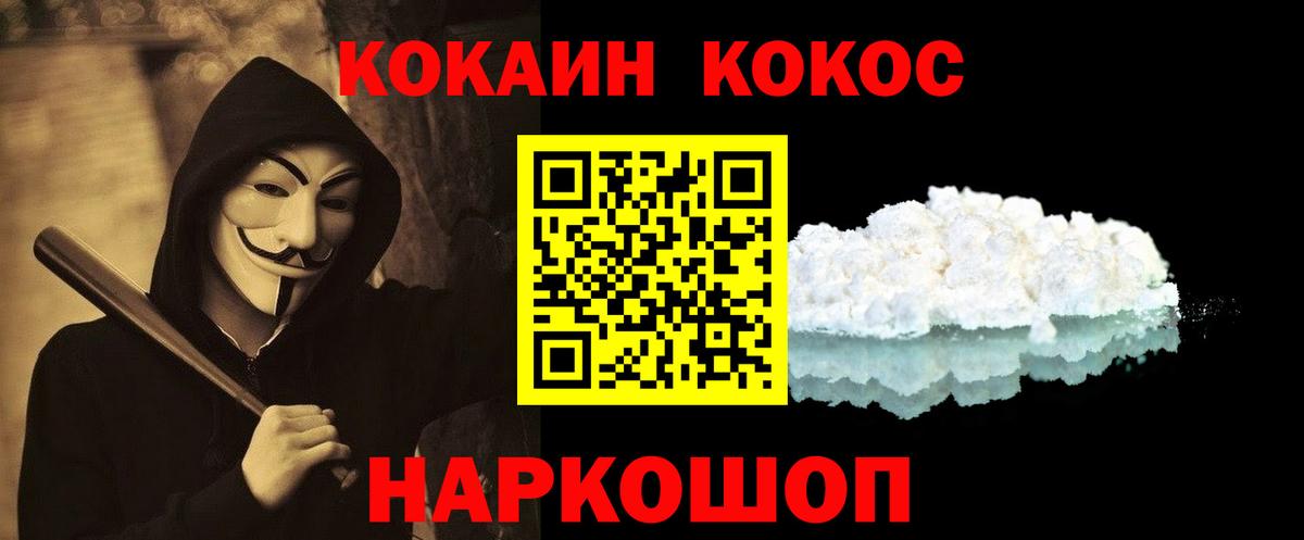 COCAIN Боливия  Cocaine FishScale  Кокаин  Фурманов  Вход с VPN 