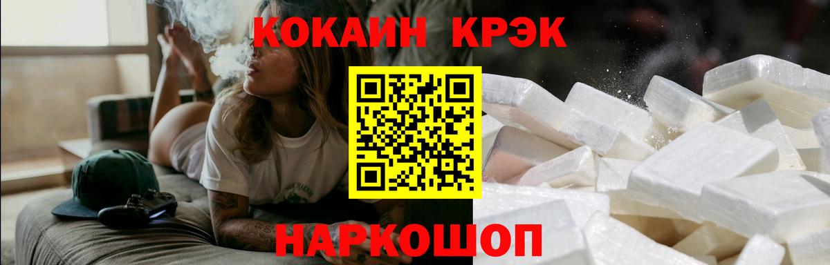 КОКАИН  Кокаин Эквадор  Фурманов  КОКАИН Fish Scale 