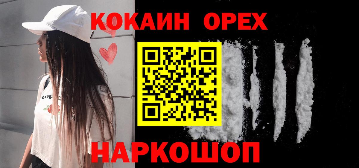 Cocaine VHQ Фурманов