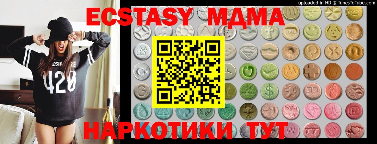 мега рабочий сайт  Ecstasy  закладки  Экстази XTC  Вход с VPN  Фурманов 