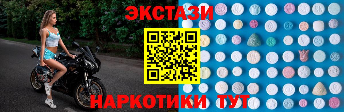 ЭКСТАЗИ 280мг Фурманов