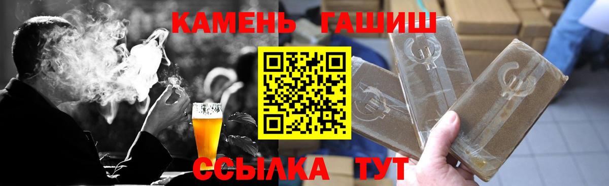 ГАШ Изолятор  ГАШ гашик  ГАШ  наркошоп  Фурманов  Вход с VPN 