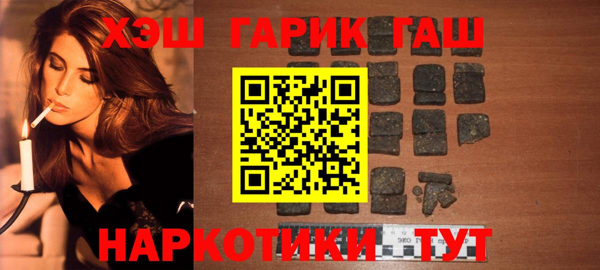 ГАШИШ hashish Фурманов