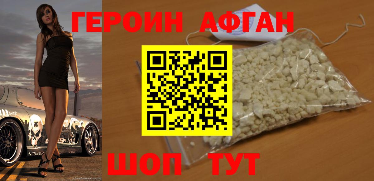 Фурманов  Героин гречка  Вход с VPN 