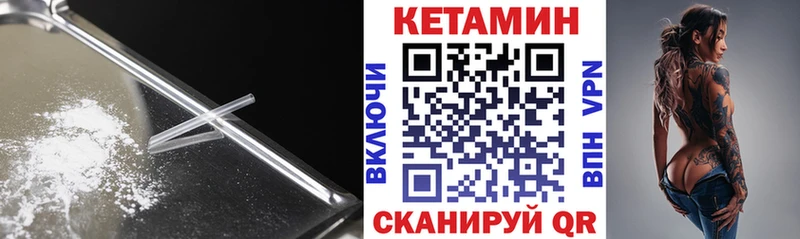 Кетамин ketamine OMG сайт Фурманов