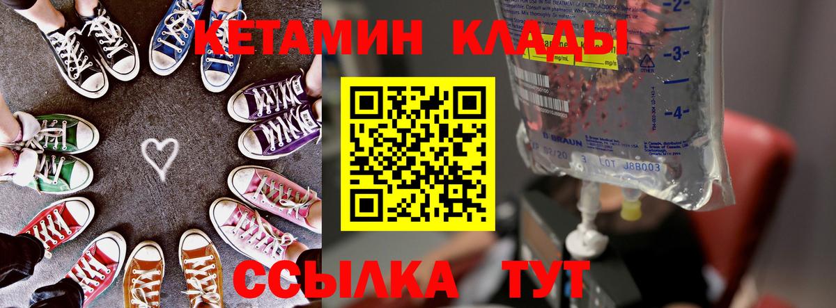 КЕТАМИН ketamine  darknet какой сайт  КЕТАМИН ketamine  Фурманов  kraken как войти 
