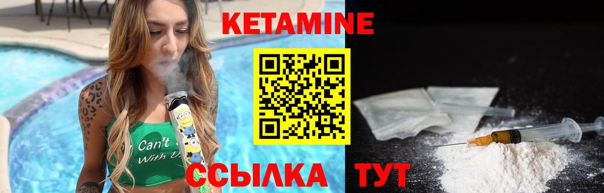 КЕТАМИН VHQ  Вход с VPN  Фурманов  КЕТАМИН VHQ 