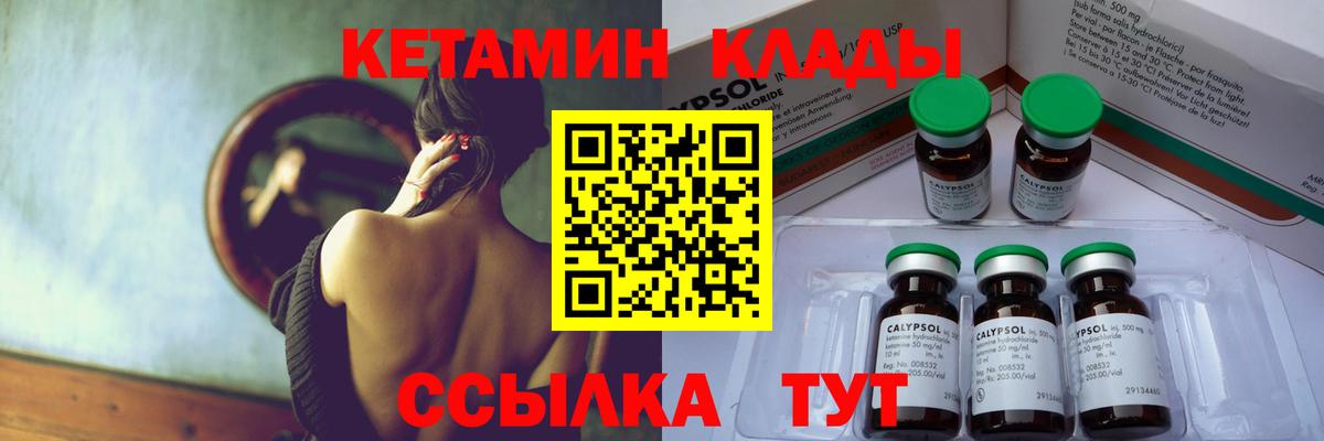 Кетамин VHQ Фурманов
