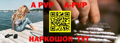 альфа пвп Балашиха