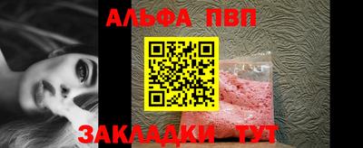 альфа пвп Балашиха