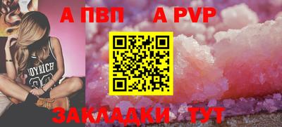 альфа пвп Балашиха