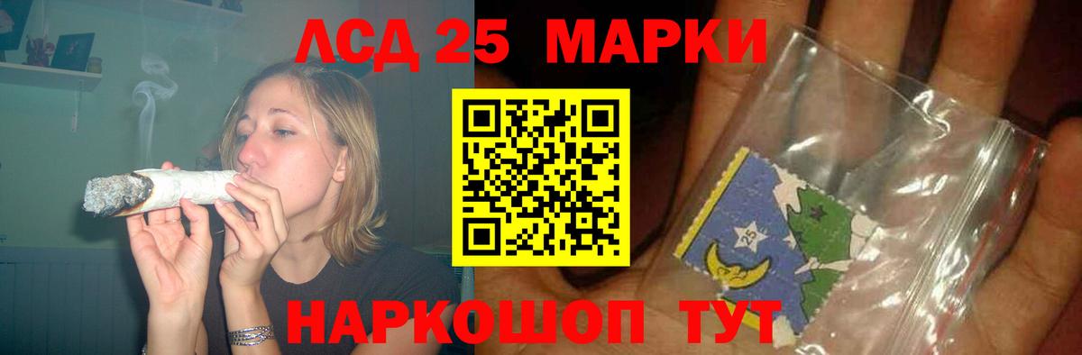 Лсд 25 экстази кислота  LSD-25 экстази ecstasy  Фурманов  Вход с VPN 