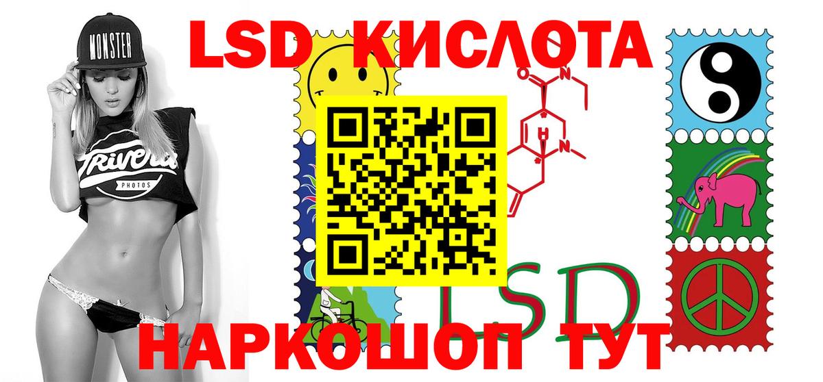 Лсд 25 экстази кислота  LSD-25 экстази ecstasy  Фурманов 