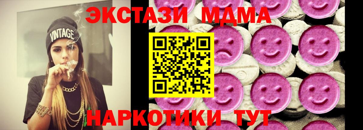 MDMA кристаллы  МДМА crystal  Фурманов 
