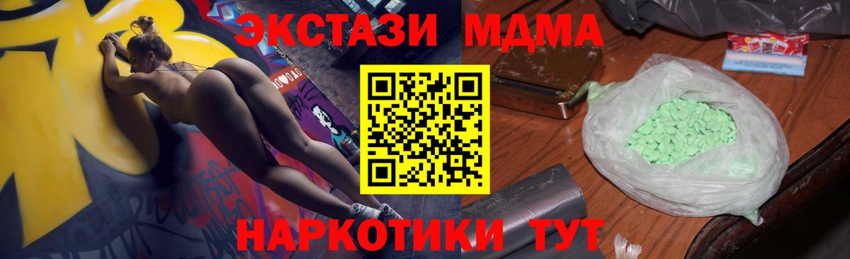 Фурманов  MDMA crystal  Вход с VPN  MDMA  MDMA crystal 
