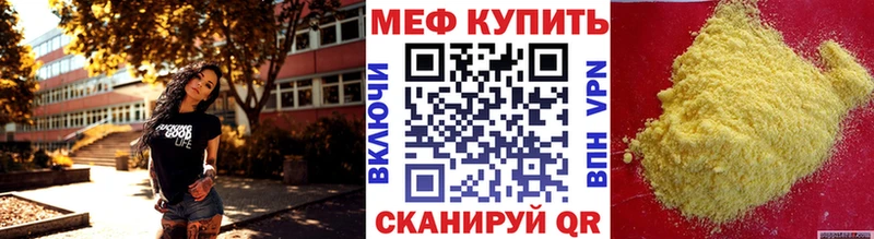 МЕФ мяу мяу  даркнет сайт  Фурманов 
