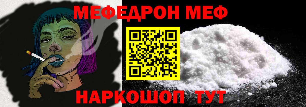 МЯУ-МЯУ  Вход с VPN  Фурманов  МЕФ мука 
