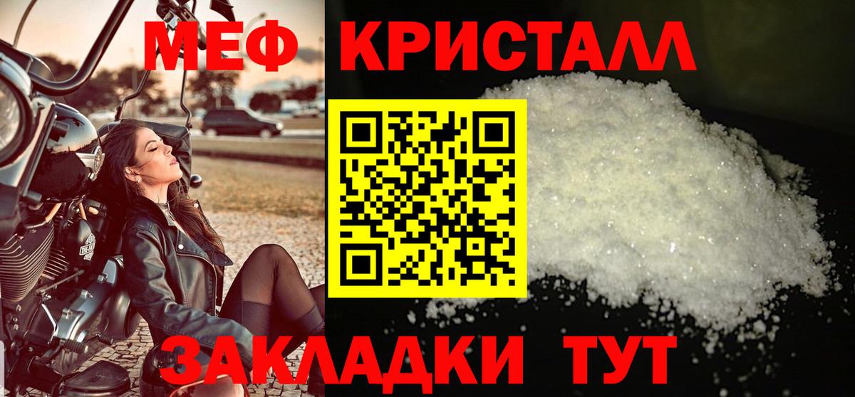 Меф мяу мяу мука Фурманов