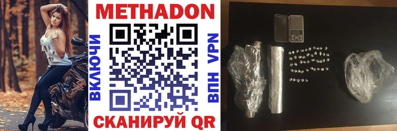 Метадон methadone  Фурманов 