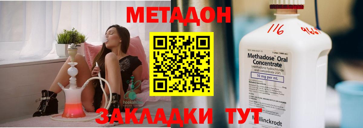 Метадон белоснежный Фурманов