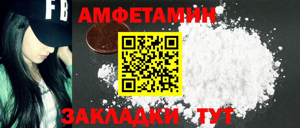 Фурманов  Метамфетамин кристалл  Вход с VPN 