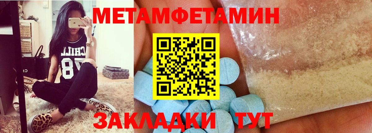 МЕТАМФЕТАМИН кристалл  МЕТАМФЕТАМИН кристалл  Первитин  Фурманов 