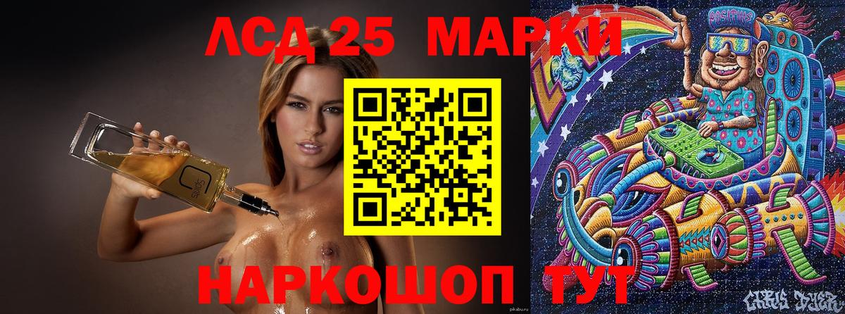 Фурманов  Марки 25I-NBOMe  Марки NBOMe 1500мкг  Вход с VPN  Марки NBOMe 1500мкг 