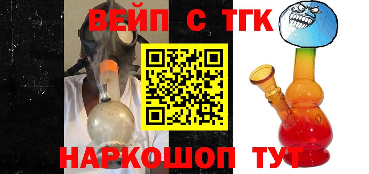 Фурманов  ТГК гашишное масло  Вход с VPN 