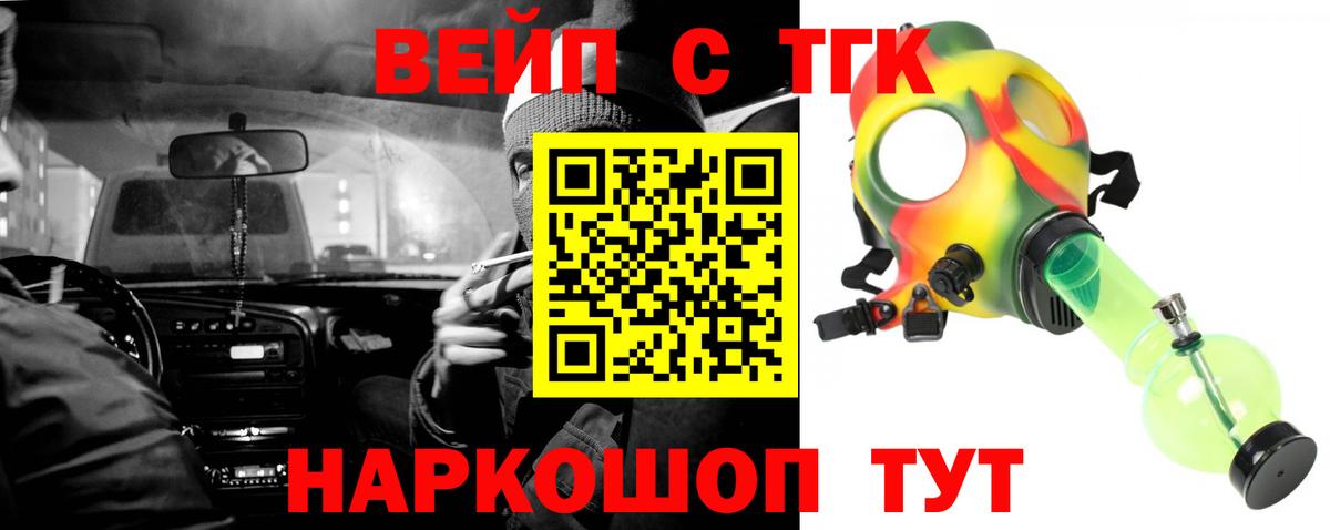 Дистиллят ТГК Wax Фурманов