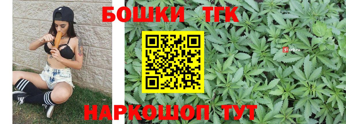 Бошки Шишки Ganja Фурманов
